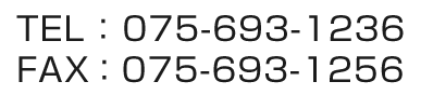 TEL�F 075-693-1236�@FAX�F075-693-1256